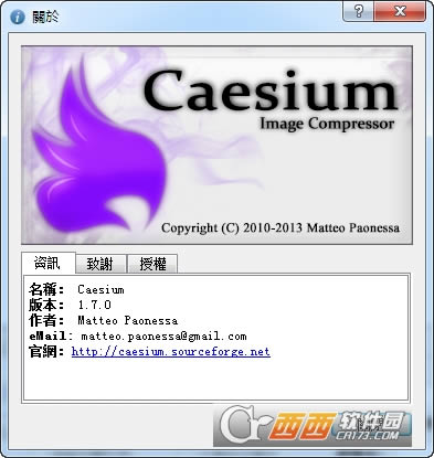 Caesium Image CompressorͼƬѹ-ͼƬѹ-Caesium Image CompressorͼƬѹ v1.7.0 Ѱ