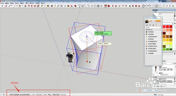 sketchup݈D󎟽؈D