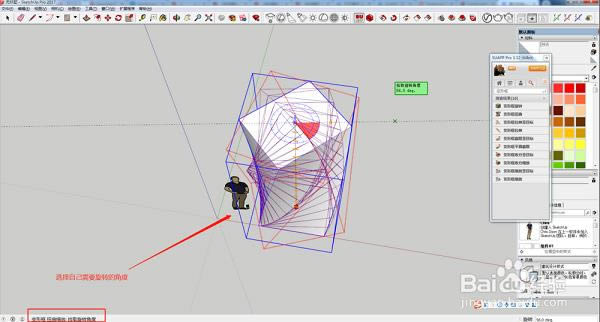 sketchup݈D󎟽؈D