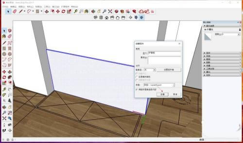 sketchupͼʦ-ȫάģ-sketchupͼʦ v1.2.2.0İ