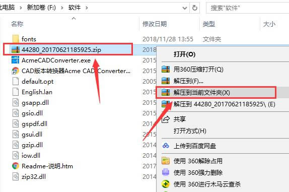 CAD汾DQAcme CAD Converter؈D