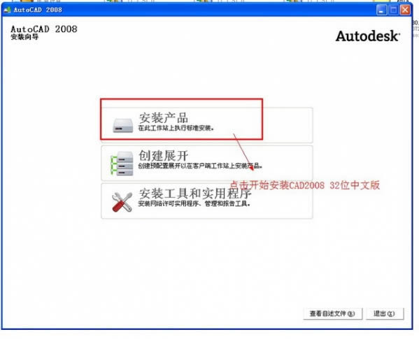 AutoCAD2008؈D