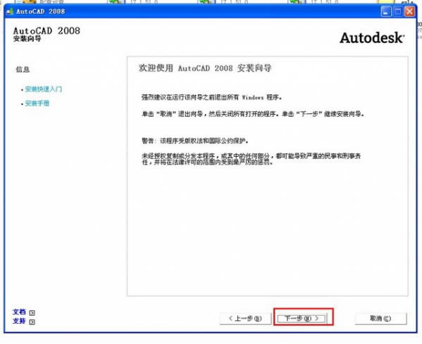 AutoCAD2008-CADƽ̨ϵƸ-AutoCAD2008 v1.0ٷ汾