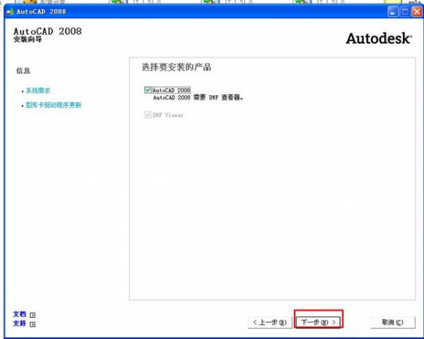 AutoCAD2008؈D