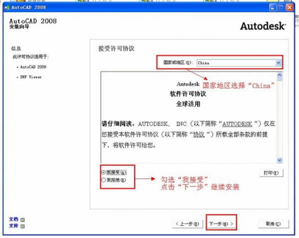 AutoCAD2008؈D