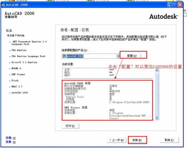 AutoCAD2008؈D