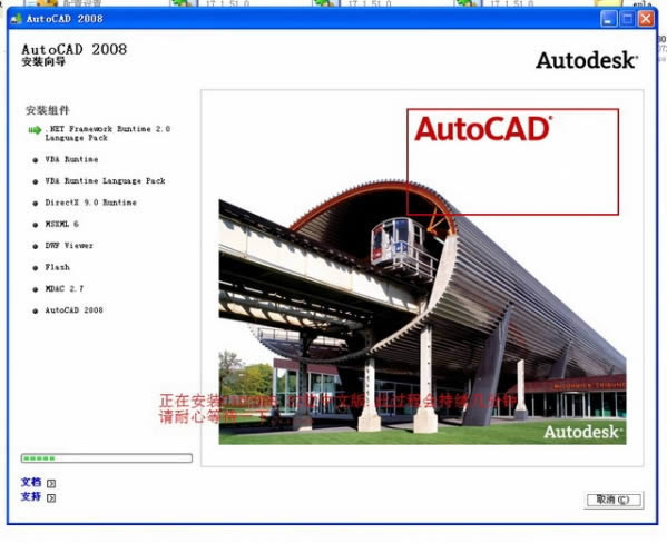 AutoCAD2008؈D