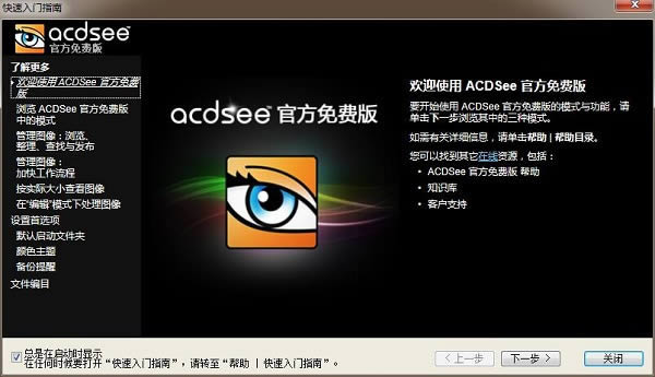 ACDsee؈D