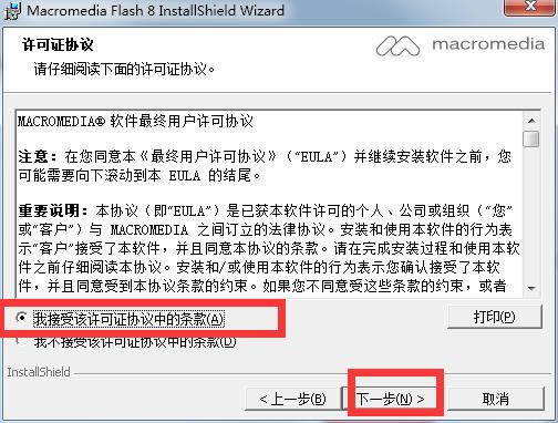 Macromedia Flash؈D