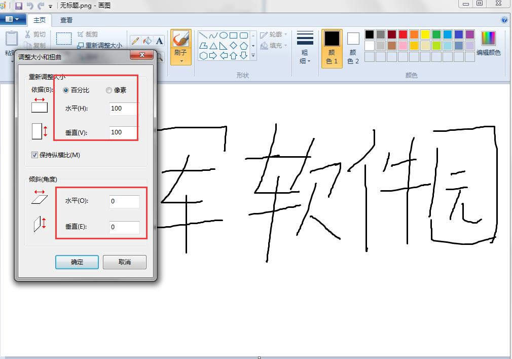 win7ԎD(mspaint.exe)؈D