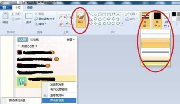 win7ԎD(mspaint.exe)؈D