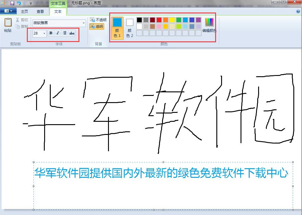 win7ԎD(mspaint.exe)؈D