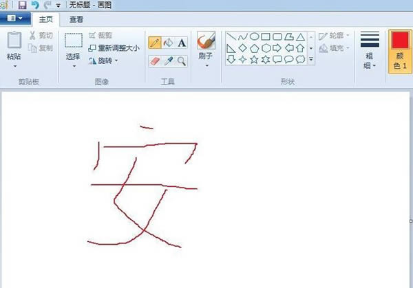 win7ԎD(mspaint.exe)؈D