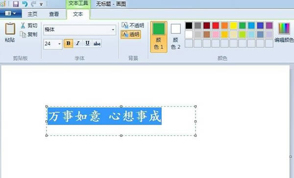 win7ԎD(mspaint.exe)؈D