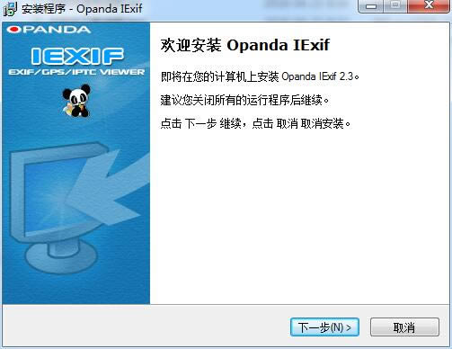 opanda iexif-ExifϢ鿴-opanda iexif v2.3İ