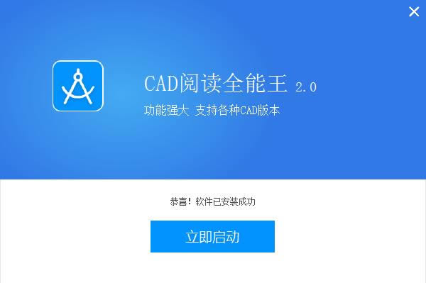 ȫCADͼ-CADͼ-ȫCADͼ v2.0.0.1ٷ汾