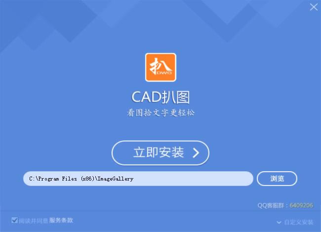 CADͼ-ͼ-CADͼ v5.2.20.0618ٷ汾