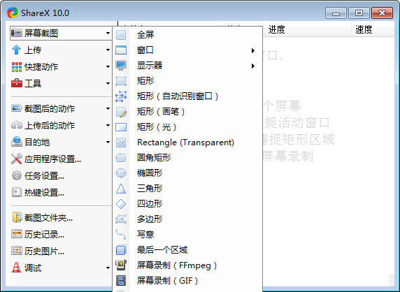 ShareX-ShareXİ-ShareX v13.4.0ٷ汾