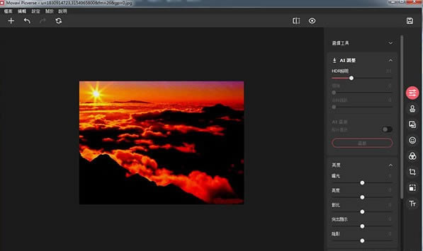 Movavi PicverseƬ༭-ͼƬ-Movavi PicverseƬ༭ v1.0 PC