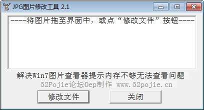 JPGDƬ޸Ĺ-JPGDƬ޸Ĺd v2.1M
