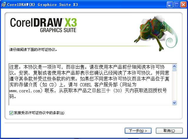 coreldraw x3-ƽ-coreldraw x3 v13.0ʽ