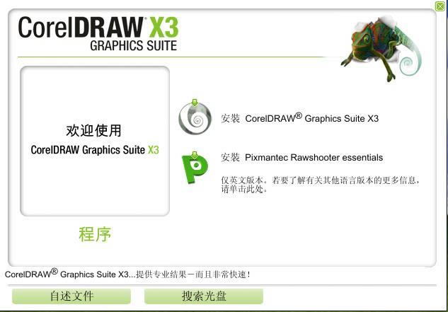 coreldraw x3-ƽ-coreldraw x3 v13.0ʽ