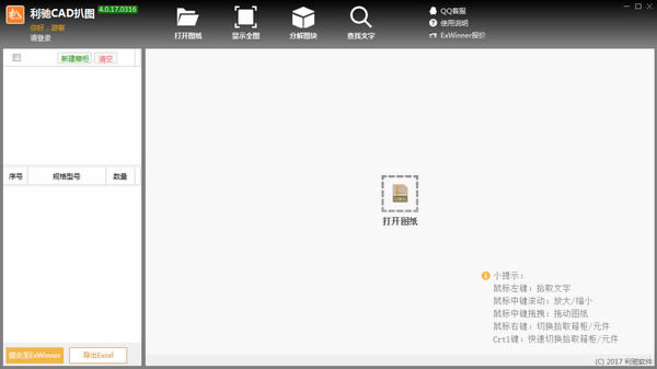 CAD ͼ-cadͼ-CAD ͼ v5.3.20.1030ٷ汾