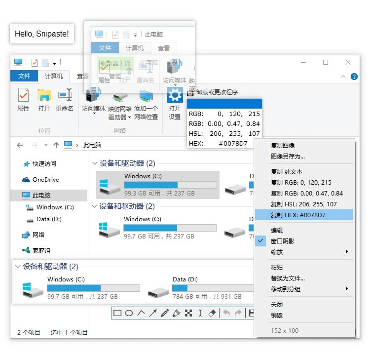 Snipaste32λ/64λɫBeta-ͼ-Snipaste32λ/64λɫBeta v2.5.4ԭ