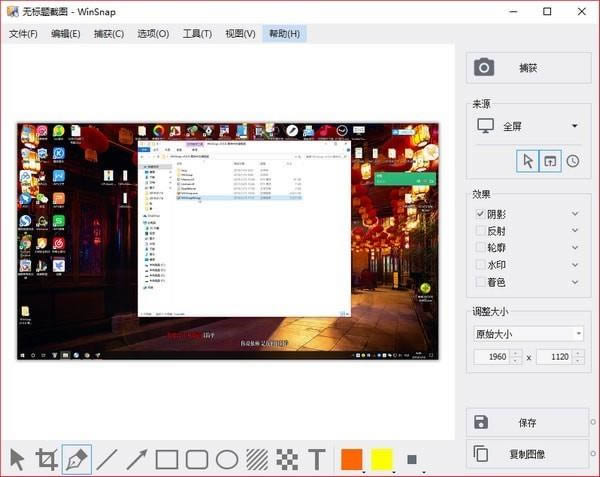 WinSnap  64Bit-WinSnap  64Bit v5.2.9ȫɫ