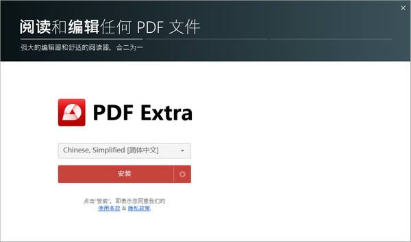 PDF Extra(PDF༭)