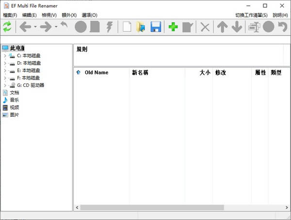 EF Multi File Renamer-ļ-EF Multi File Renamer v2021ٷ汾