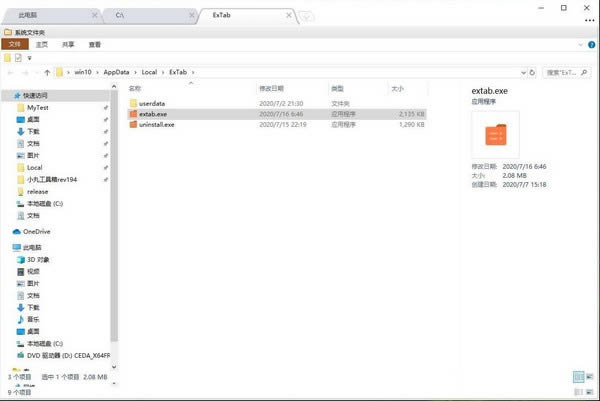 Extab-ǩԴ-Extab v1.0.0.36ٷ汾