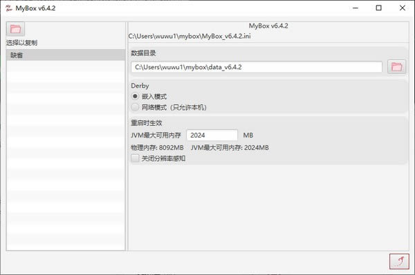 MyBox-JavaFx׹߼-MyBox v6.4.2ٷ汾