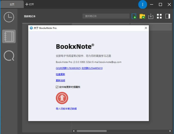 BookxNote Pro-ѧϰʼ-BookxNote Pro v2.0.0.1069ٷ汾