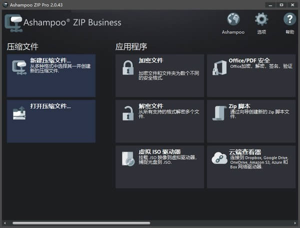 Ashampoo ZIP Pro-ĵѹ-Ashampoo ZIP Pro v3.05.10İ