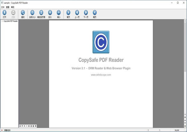 CopySafe PDF Reader-encļĶ-CopySafe PDF Reader v3.1.1ٷ汾