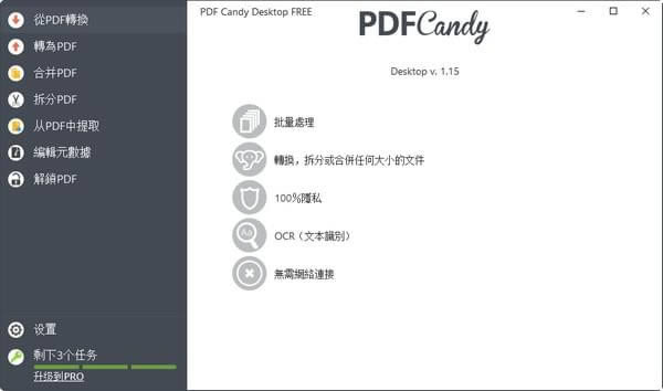 ๦pdf༭-PDF Candy-๦pdf༭ v2.9ٷ汾