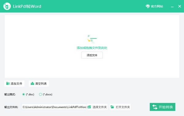 LinkPDFתWord-LinkPDFתWord v1.0.2ٷ汾