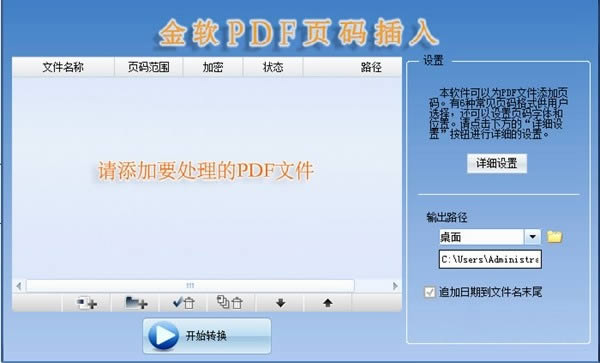 PDFҳ-PDFҳ v2.0ٷ汾