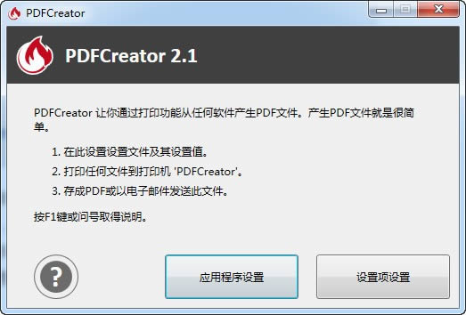 pdfӡ-PDFCreator-pdfӡ v4.3.0ٷ汾