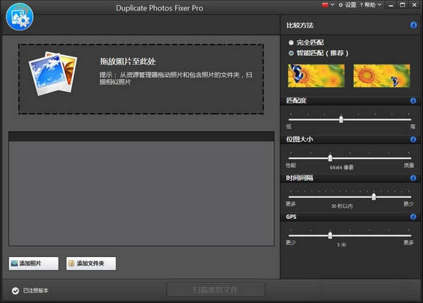 Duplicate Photos Fixer Pro-ظļɾ-Duplicate Photos Fixer Pro v1.1.1086.10909İ