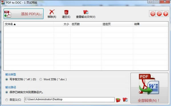 TriSun PDF to DOC-PDFתDOC-TriSun PDF to DOC v14.1.059ٷ汾