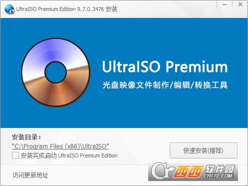UltraISO Premium Edition-ISO-UltraISO Premium Edition v9.7.6.3829 °