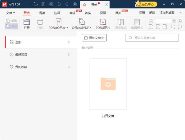 ţPDF-ţPDF v2021.9.3ٷ汾