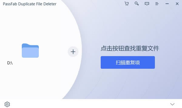 PassFab Duplicate File Deleter-ظļɾ-PassFab Duplicate File Deleter v1.0.0ٷ汾