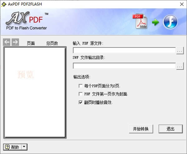 AxPDF PDF2FLASH-pdfתflash-AxPDF PDF2FLASH v2.35.1ٷ汾