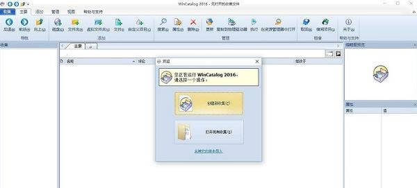 WinCatalog-ļ-WinCatalog v2020.7ٷ汾