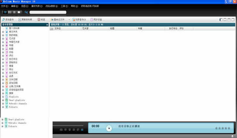 Helium Music Manager-Helium Music Manager v15.0.17807ٷ汾