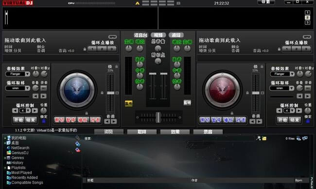 Virtual DJ-Virtual DJ v2021ٷ汾