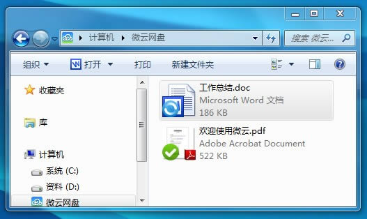 ΢ͬ-windowsͬ-΢ͬ v3.0.0.517ٷ汾